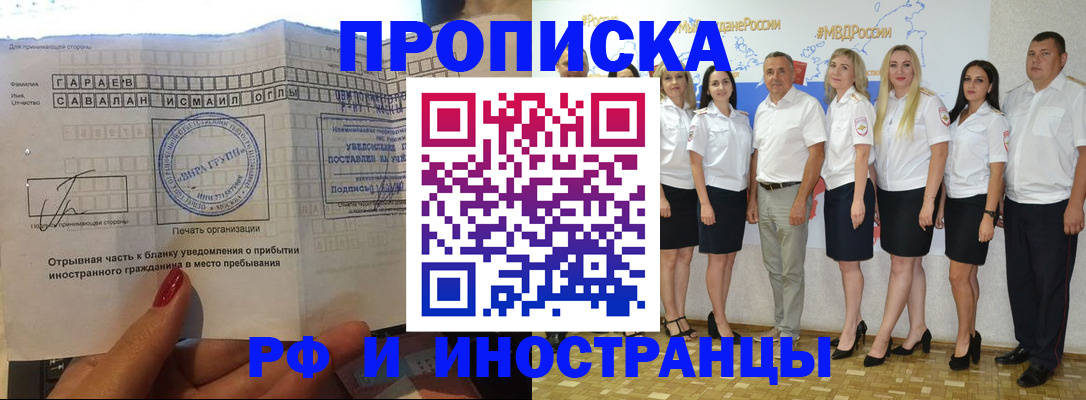 прописка в квартире в Луховицах