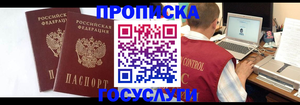 прописка гарантия в Луховицах